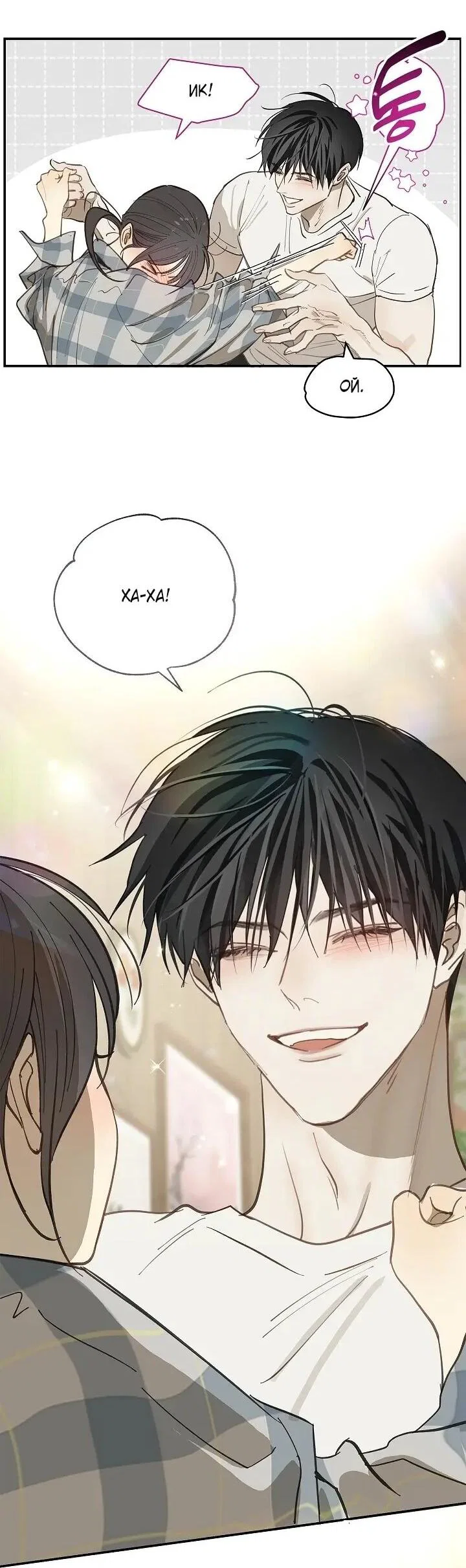 Манга Цветы — лишь приманка - Глава 38 Страница 63