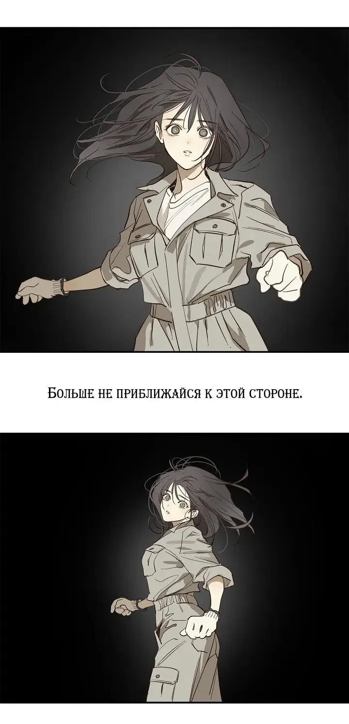 Манга Цветы — лишь приманка - Глава 38 Страница 51