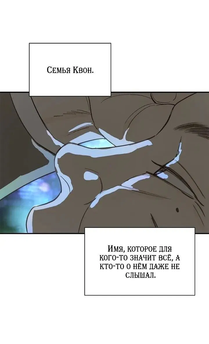 Манга Цветы — лишь приманка - Глава 38 Страница 19