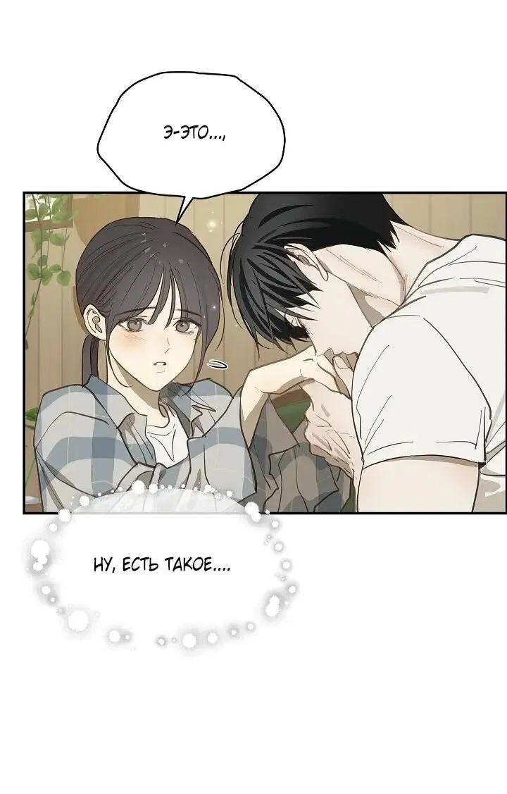 Манга Цветы — лишь приманка - Глава 38 Страница 60