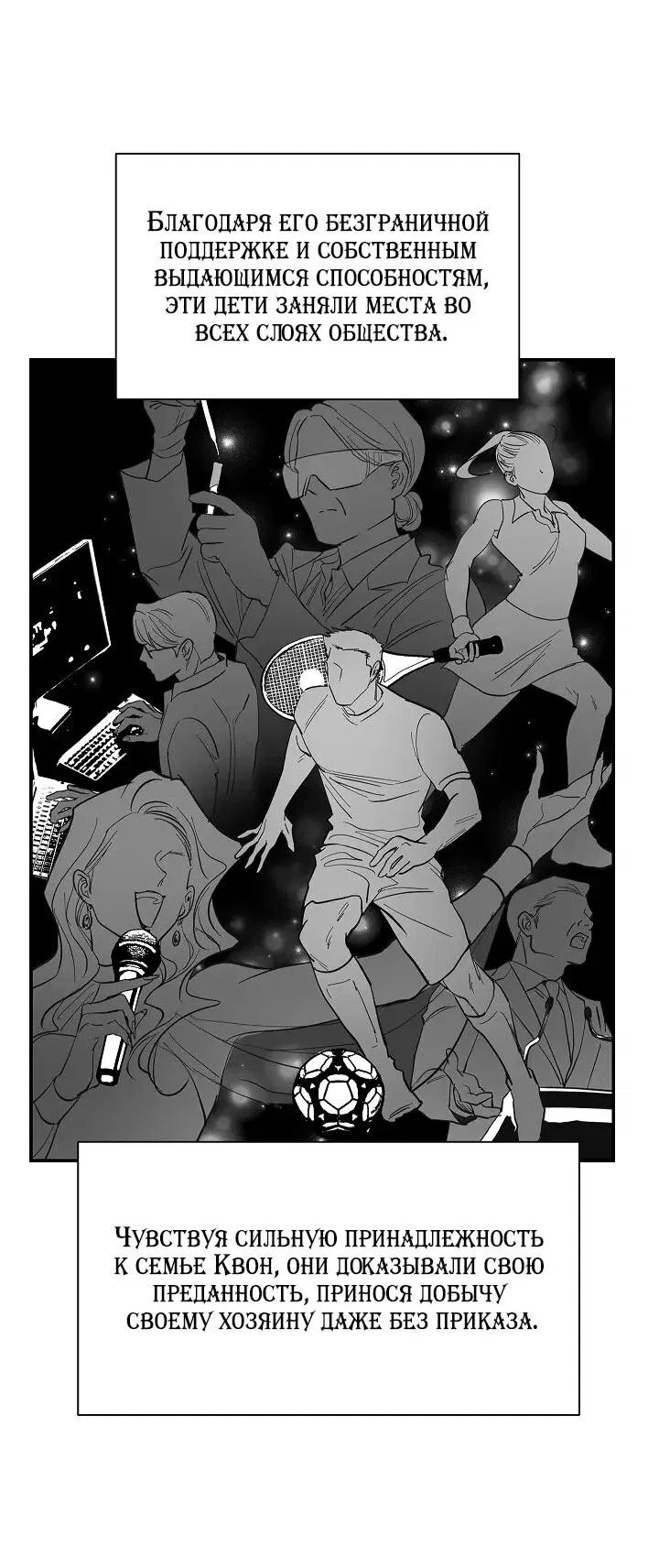 Манга Цветы — лишь приманка - Глава 38 Страница 31