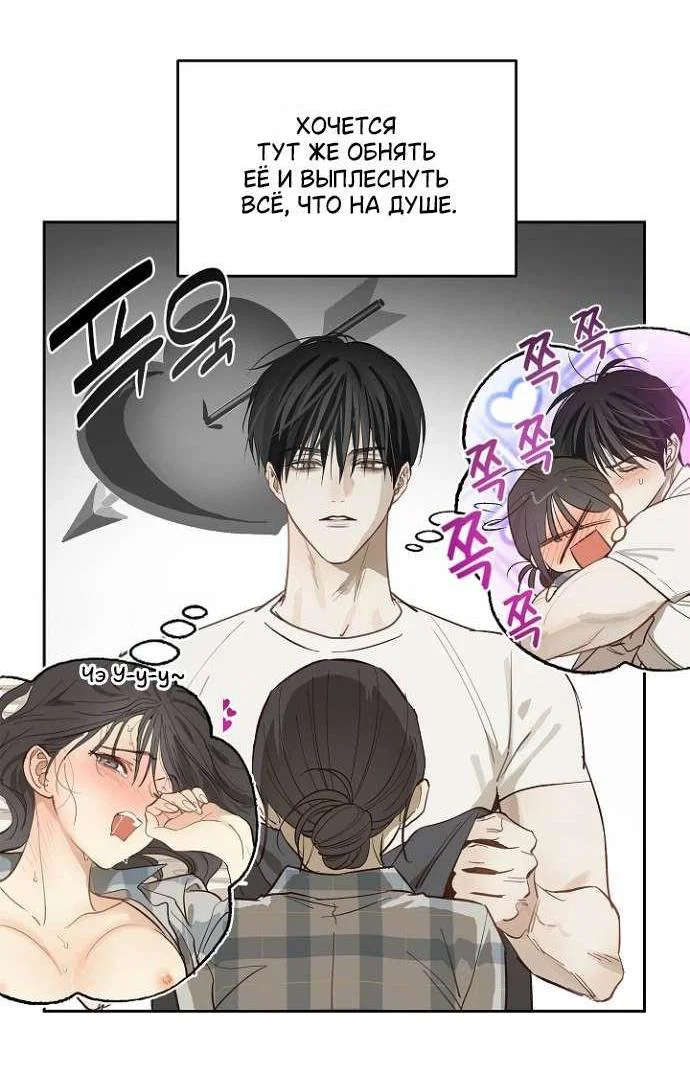 Манга Цветы — лишь приманка - Глава 39 Страница 4