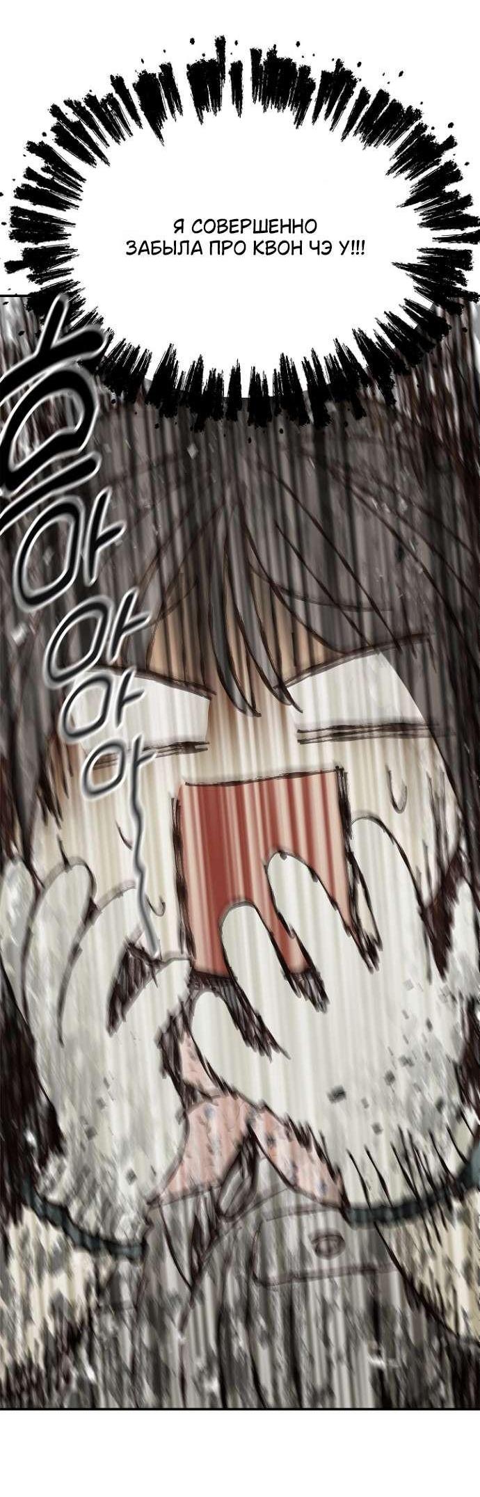 Манга Цветы — лишь приманка - Глава 39 Страница 45