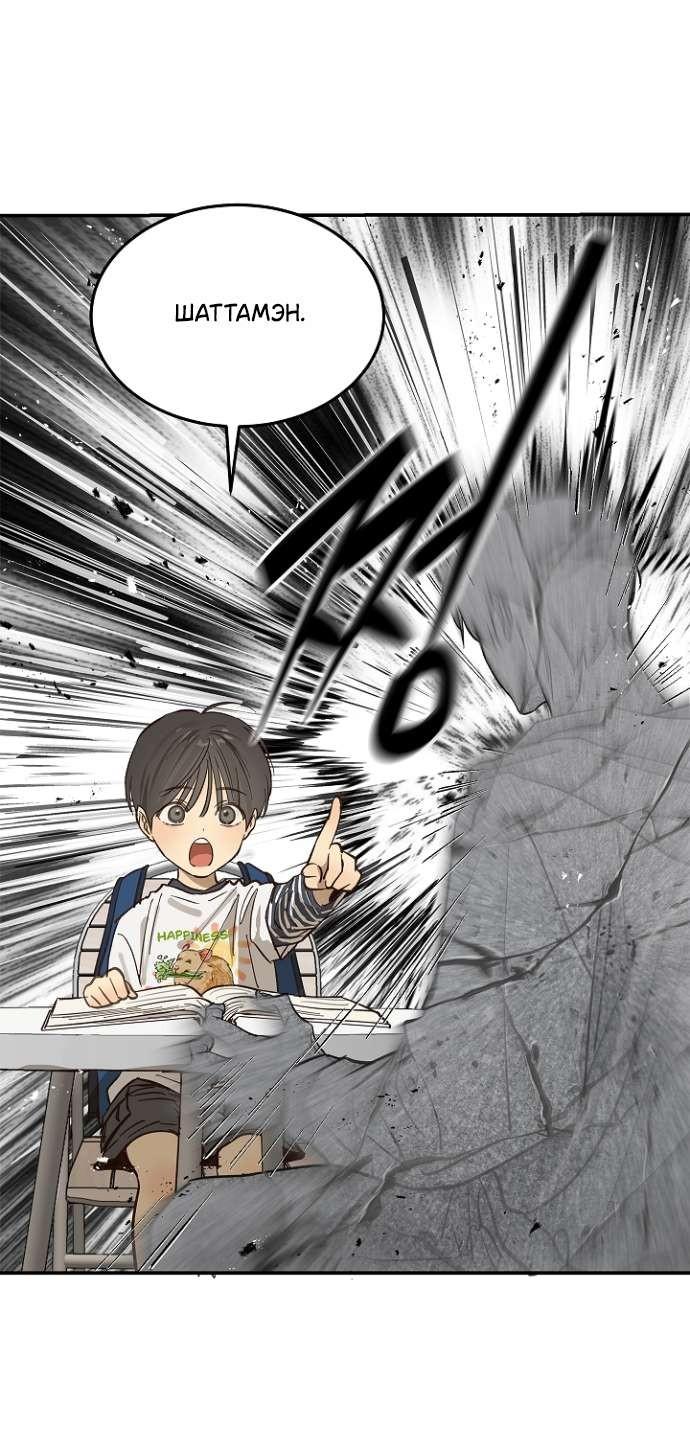 Манга Цветы — лишь приманка - Глава 39 Страница 19