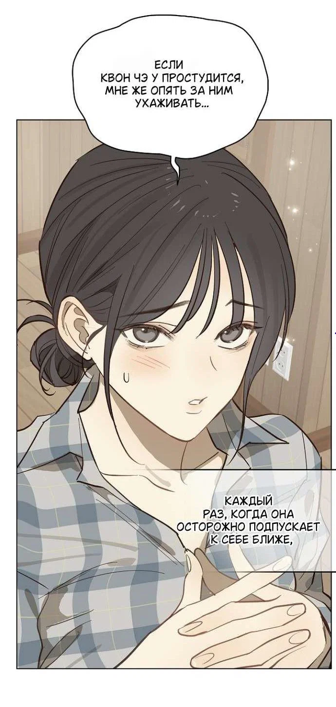 Манга Цветы — лишь приманка - Глава 39 Страница 3