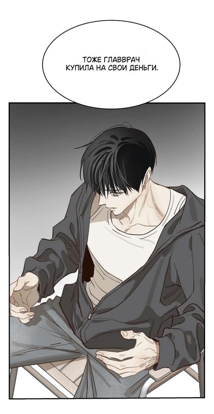 Манга Цветы — лишь приманка - Глава 39 Страница 17