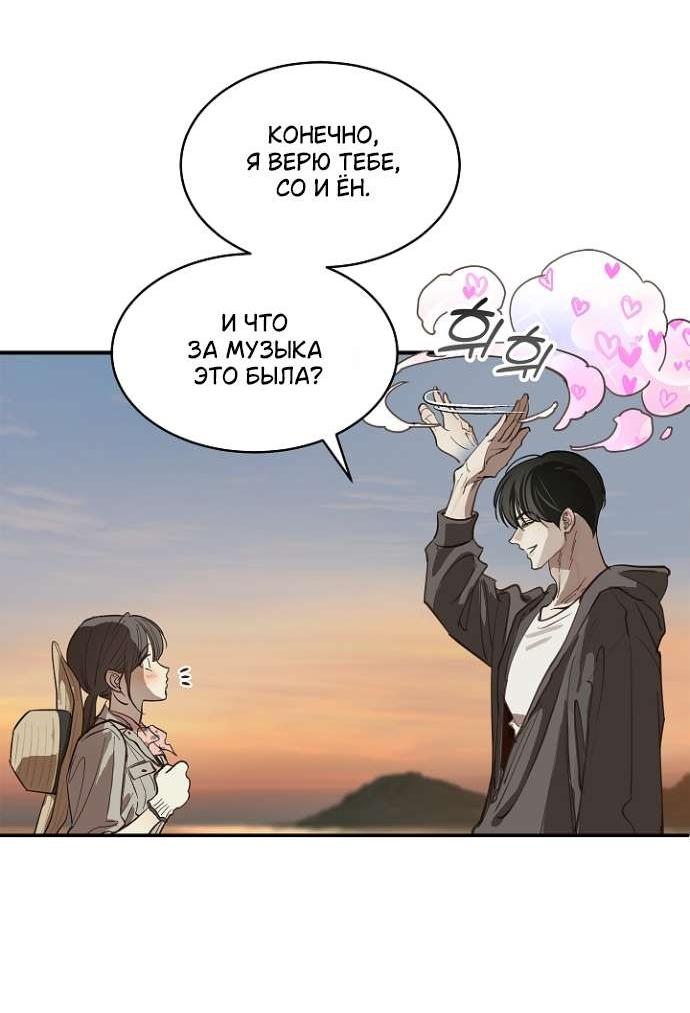 Манга Цветы — лишь приманка - Глава 39 Страница 33