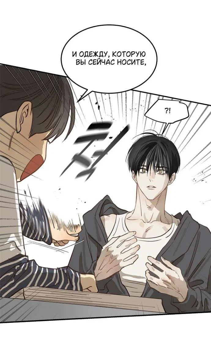 Манга Цветы — лишь приманка - Глава 39 Страница 16