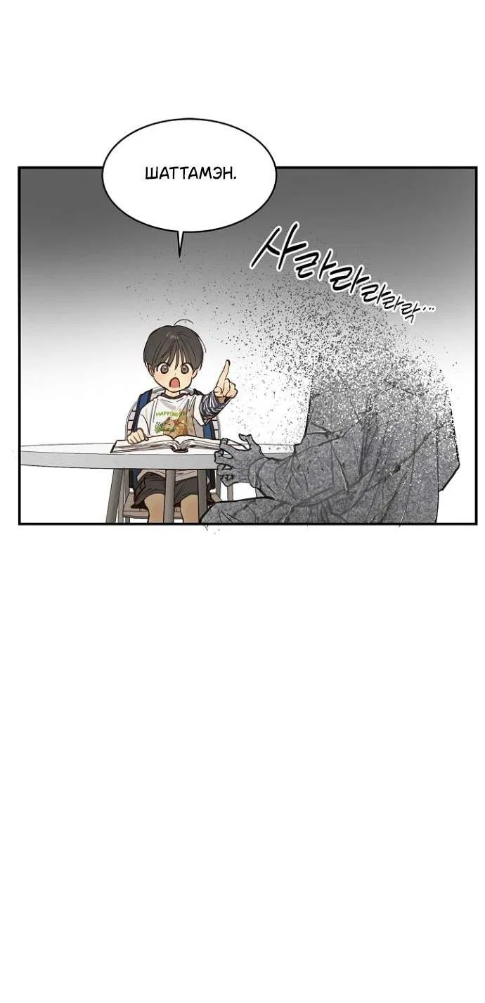 Манга Цветы — лишь приманка - Глава 39 Страница 20