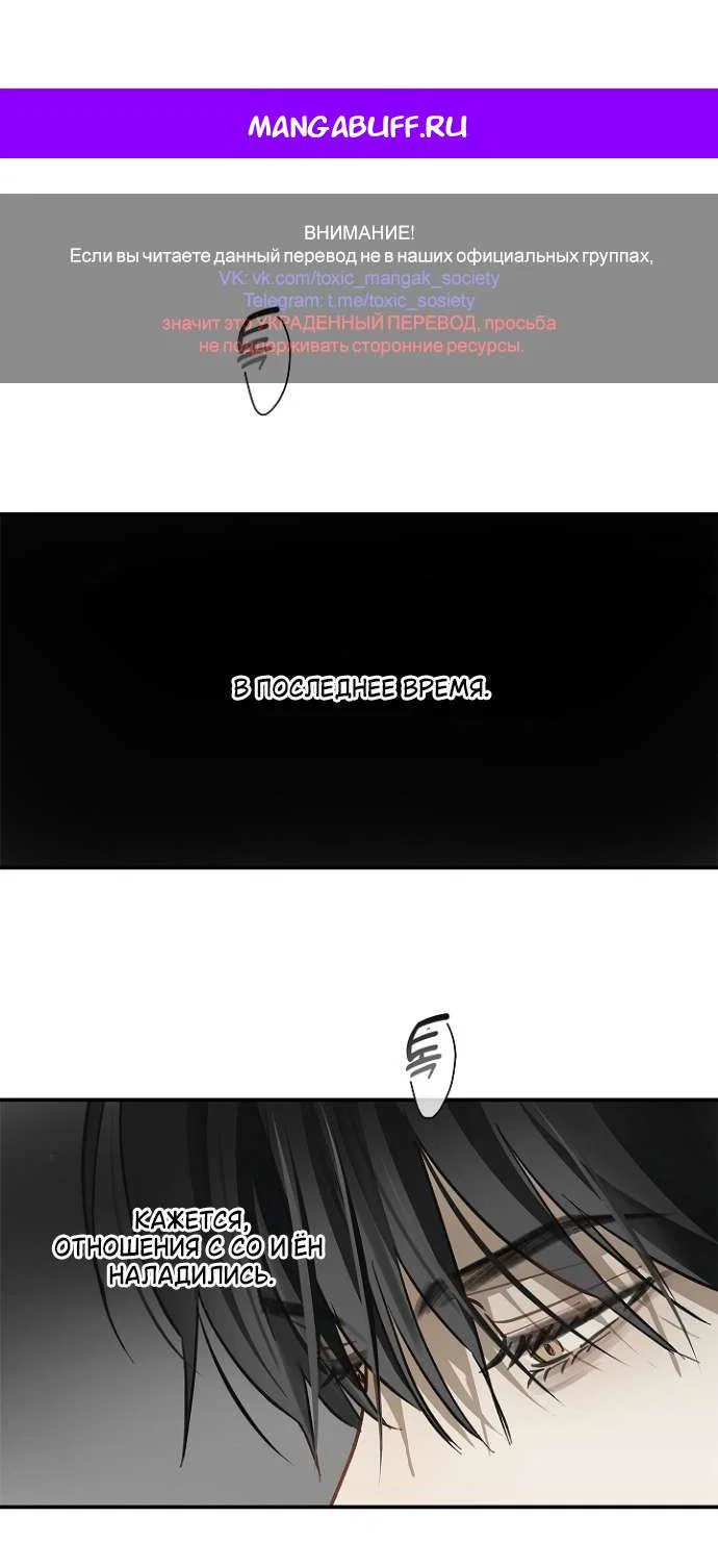 Манга Цветы — лишь приманка - Глава 39 Страница 1