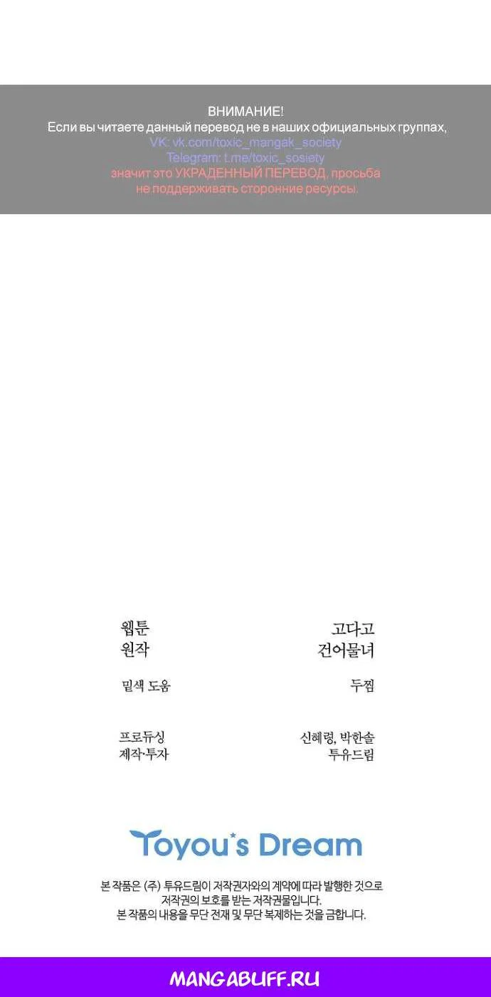 Манга Цветы — лишь приманка - Глава 39 Страница 46