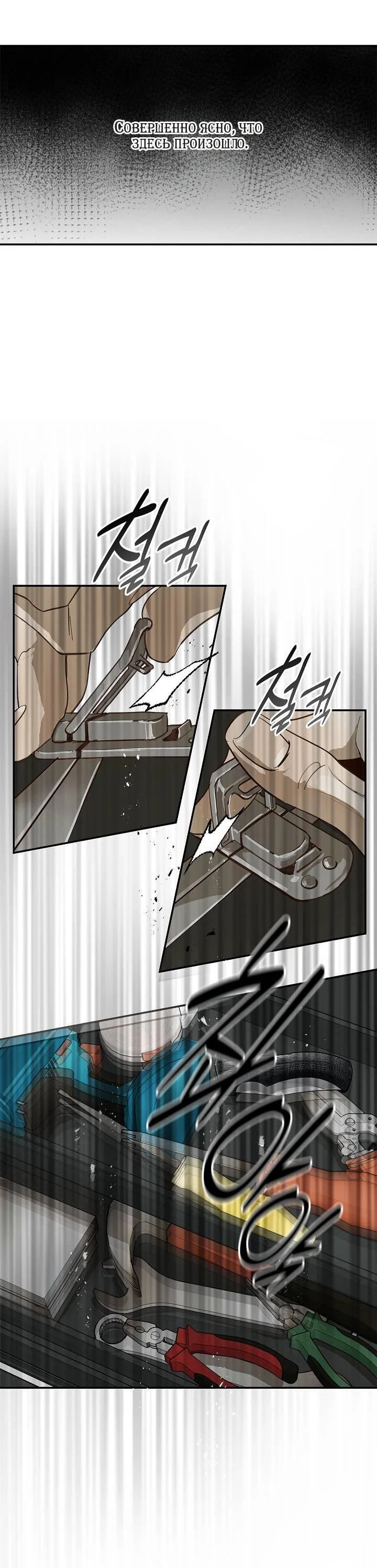 Манга Цветы — лишь приманка - Глава 40 Страница 21