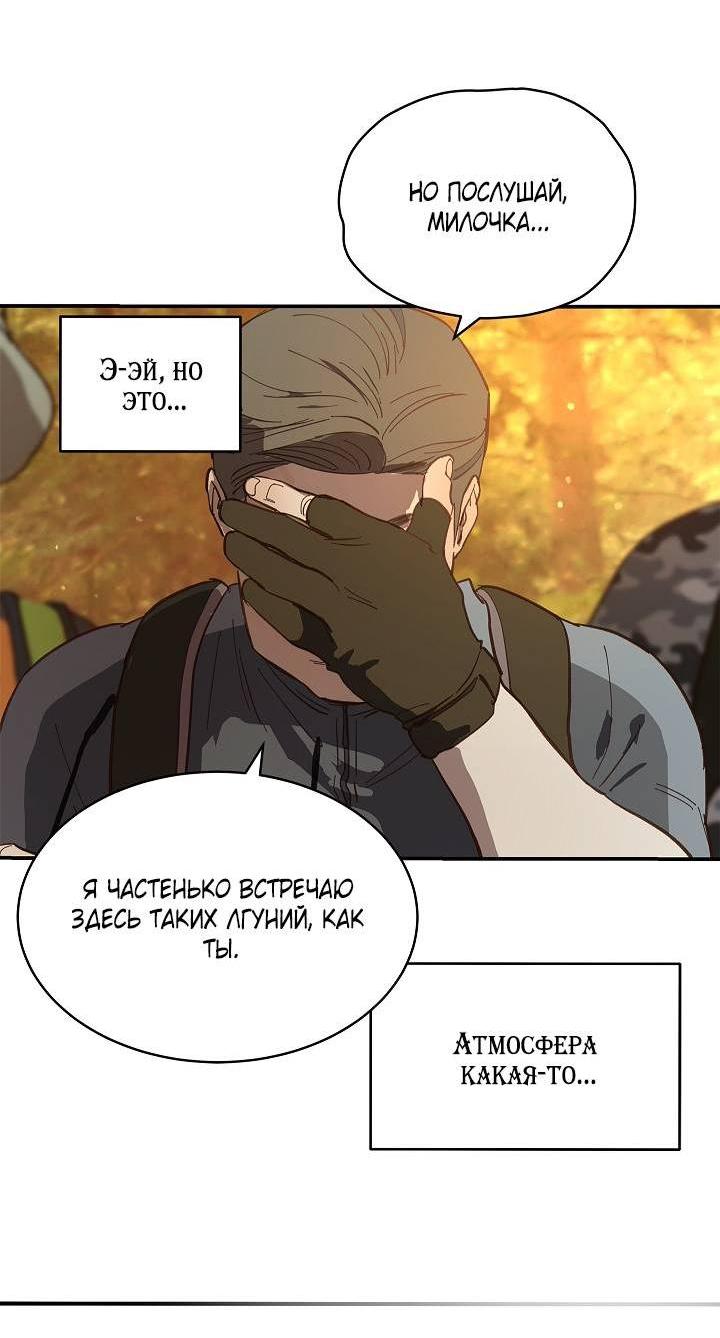 Манга Цветы — лишь приманка - Глава 40 Страница 13
