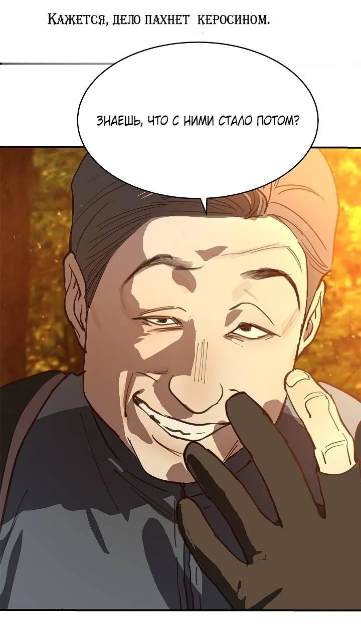 Манга Цветы — лишь приманка - Глава 40 Страница 14