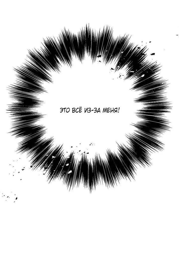 Манга Цветы — лишь приманка - Глава 40 Страница 4