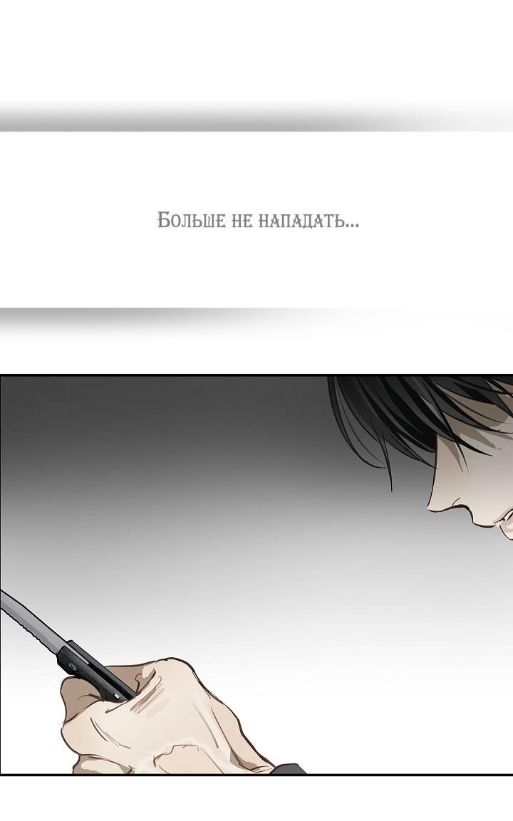 Манга Цветы — лишь приманка - Глава 40 Страница 26