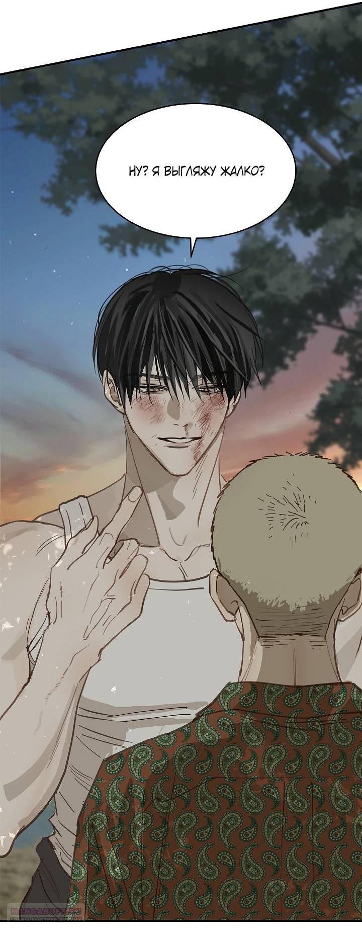 Манга Цветы — лишь приманка - Глава 40 Страница 50