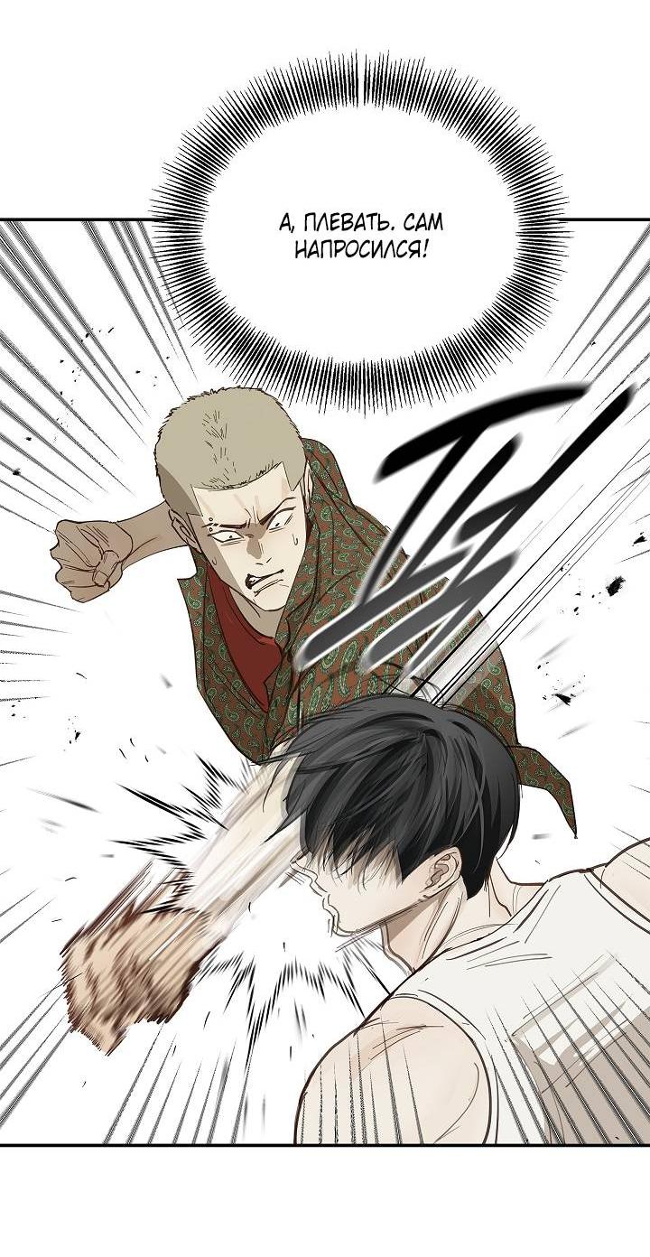Манга Цветы — лишь приманка - Глава 40 Страница 45