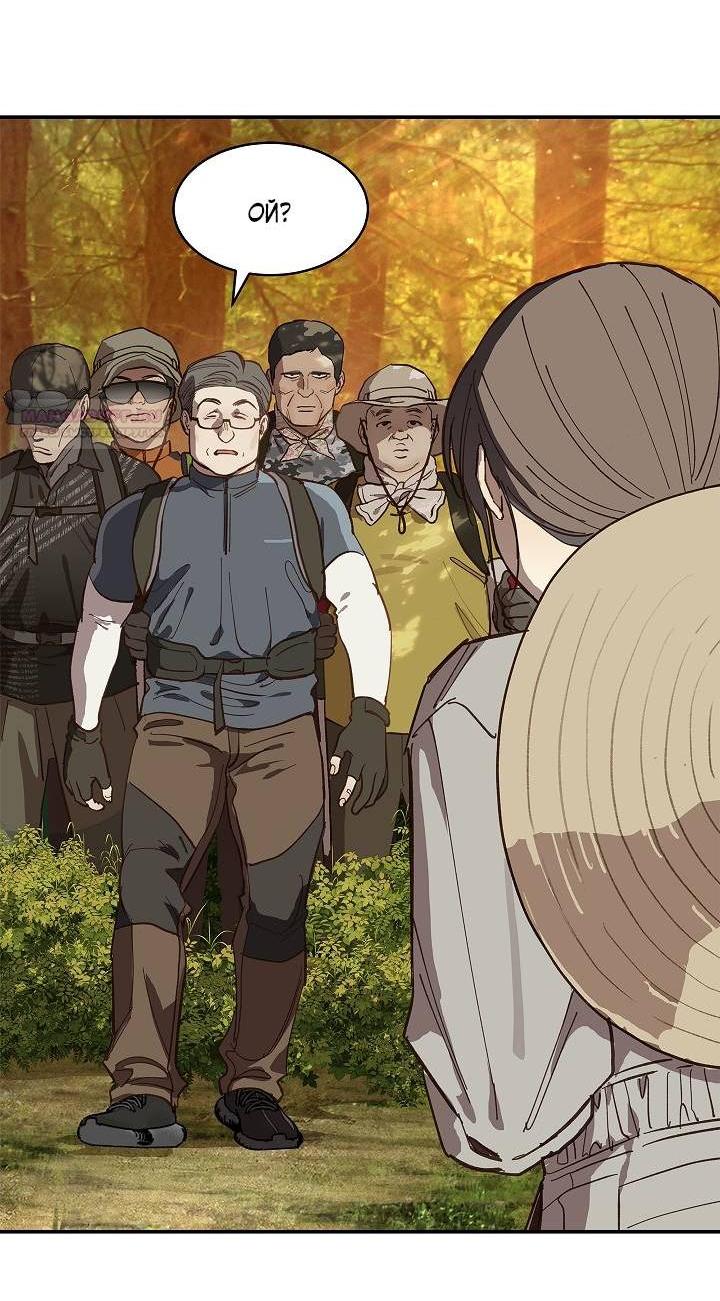 Манга Цветы — лишь приманка - Глава 40 Страница 6