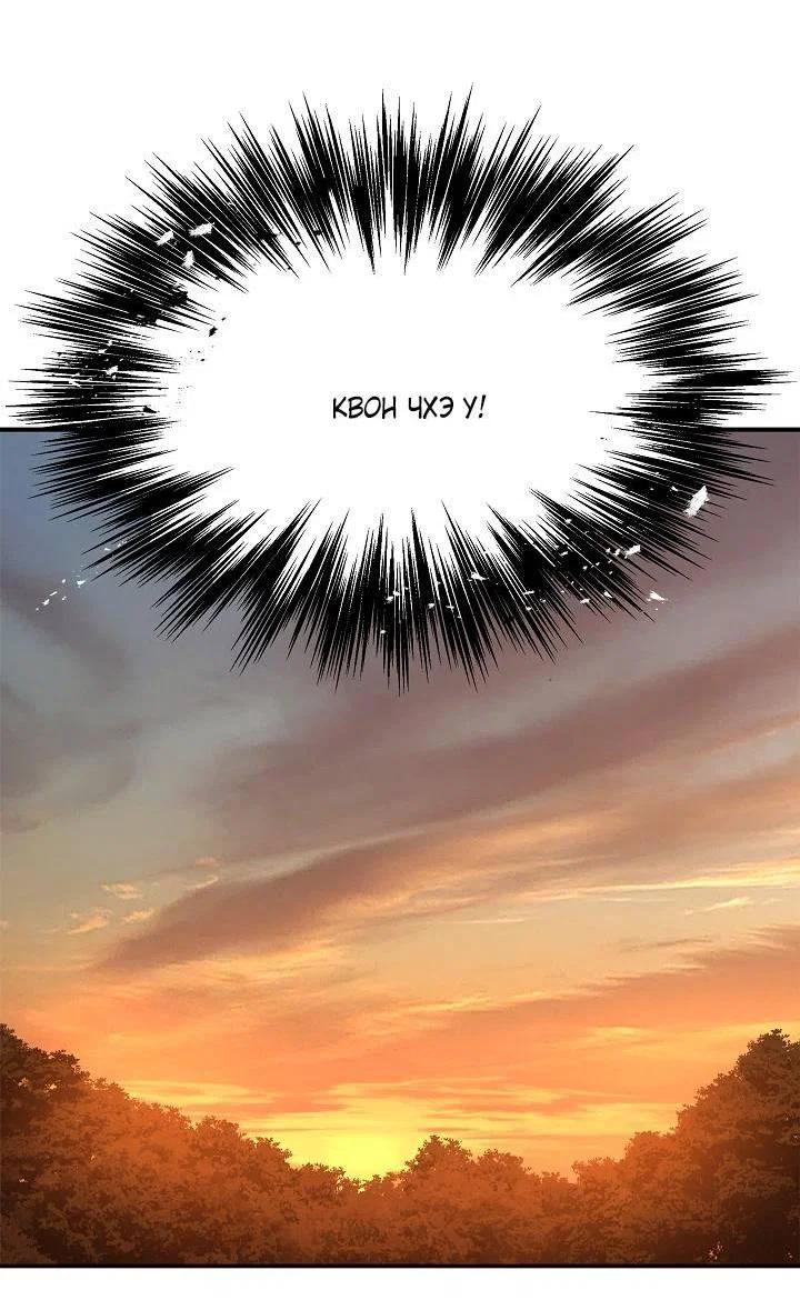 Манга Цветы — лишь приманка - Глава 40 Страница 16