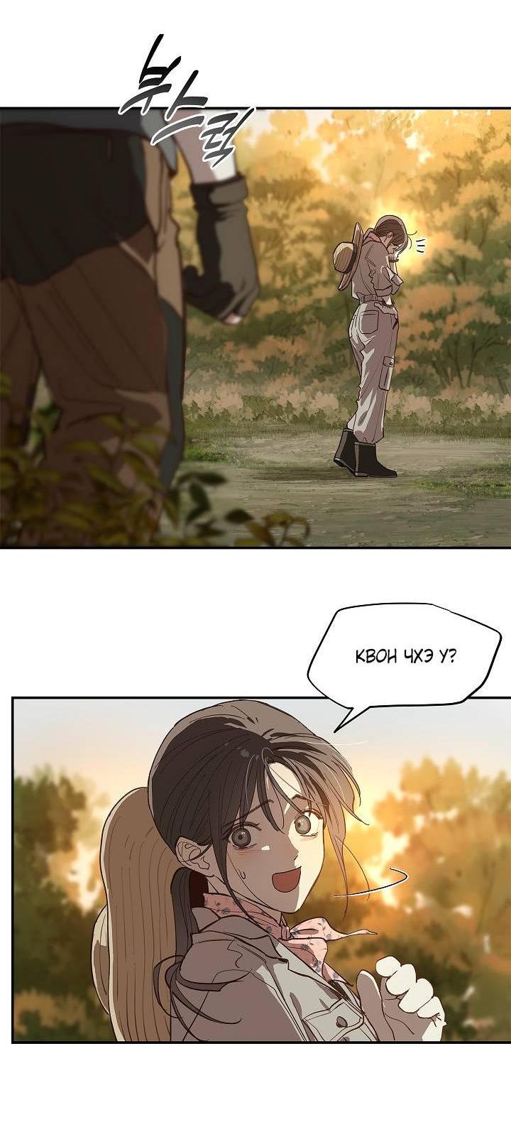 Манга Цветы — лишь приманка - Глава 40 Страница 5