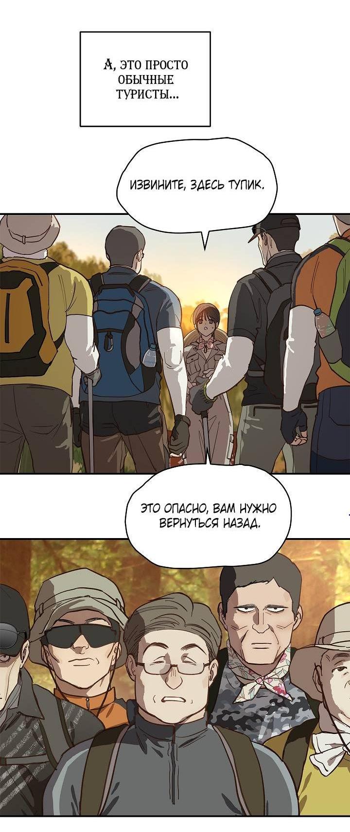 Манга Цветы — лишь приманка - Глава 40 Страница 7