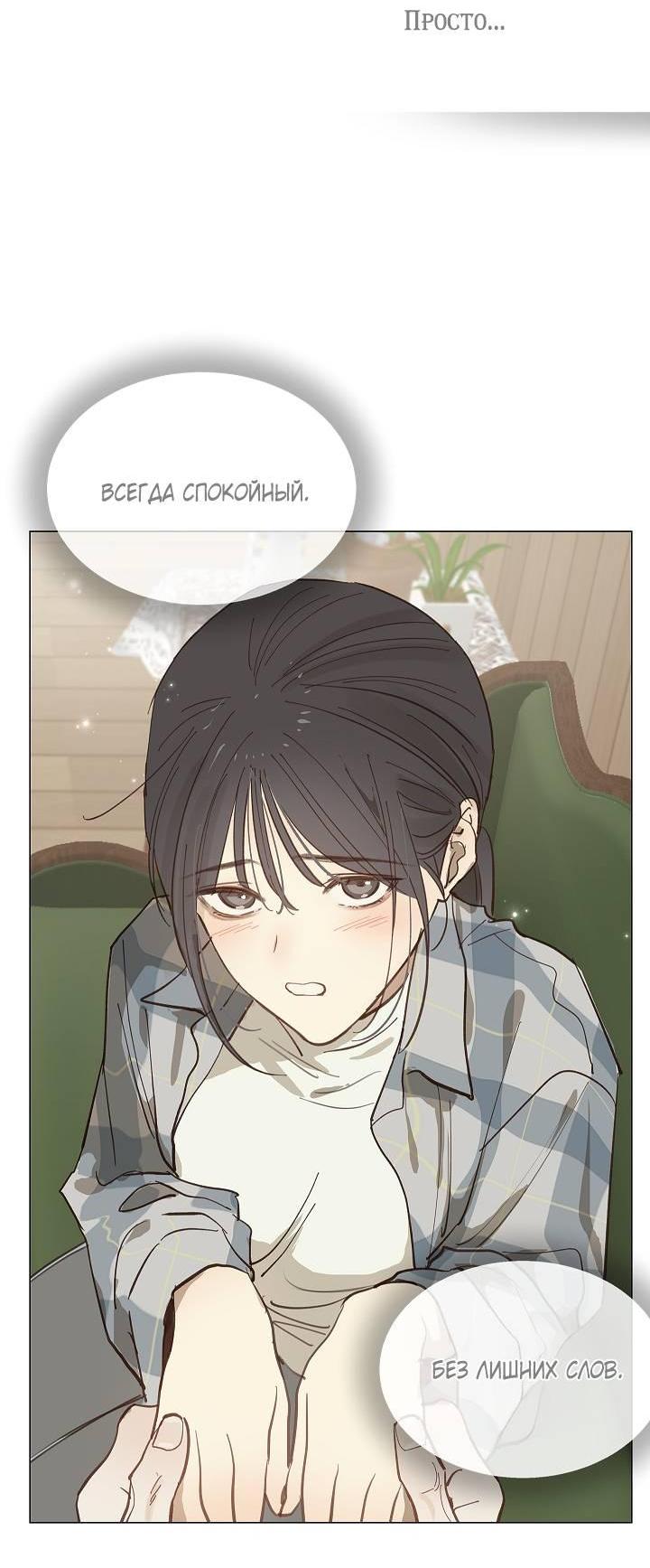 Манга Цветы — лишь приманка - Глава 40 Страница 25