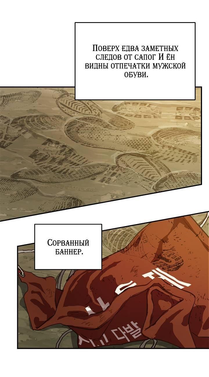 Манга Цветы — лишь приманка - Глава 40 Страница 20