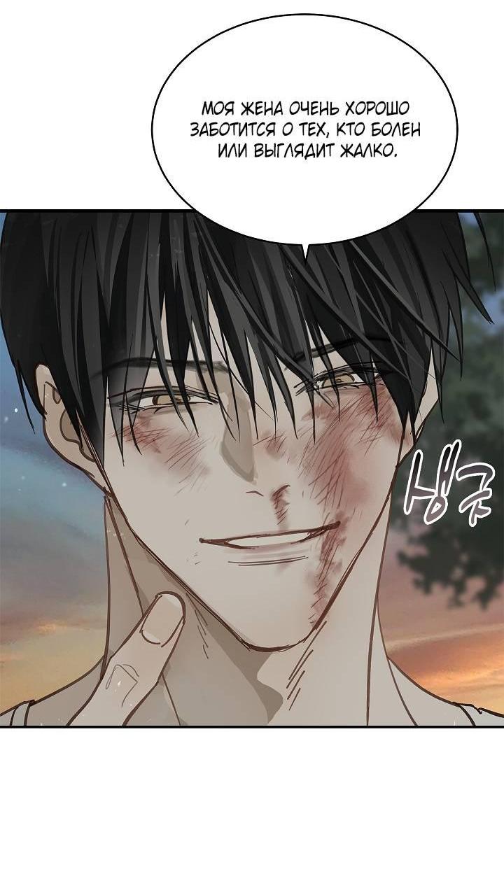 Манга Цветы — лишь приманка - Глава 40 Страница 51