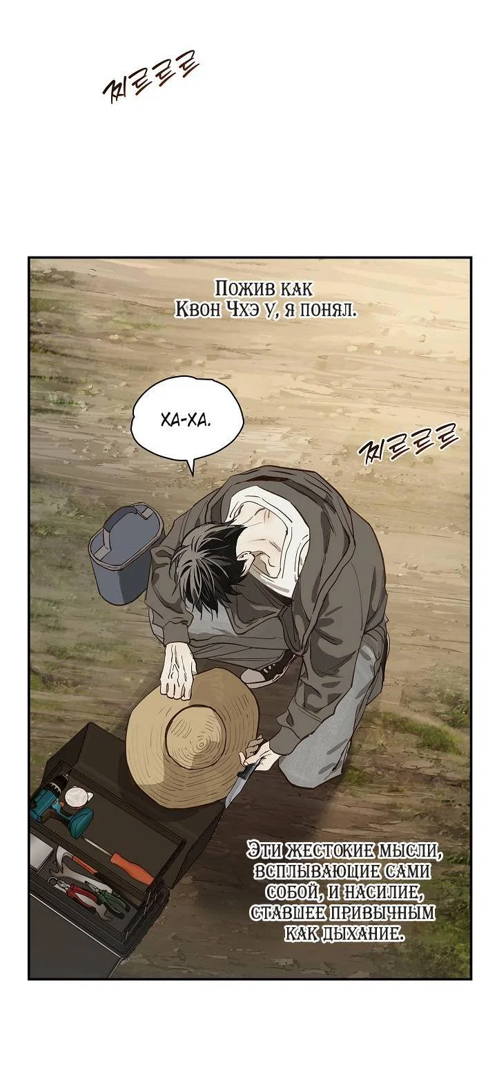 Манга Цветы — лишь приманка - Глава 40 Страница 28