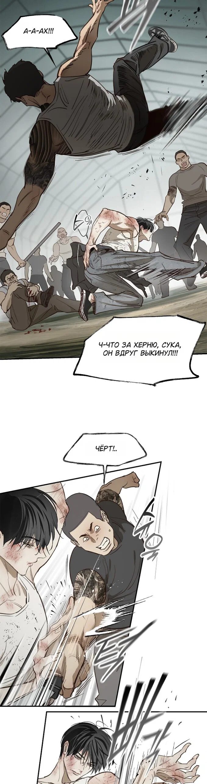 Манга Цветы — лишь приманка - Глава 41 Страница 31