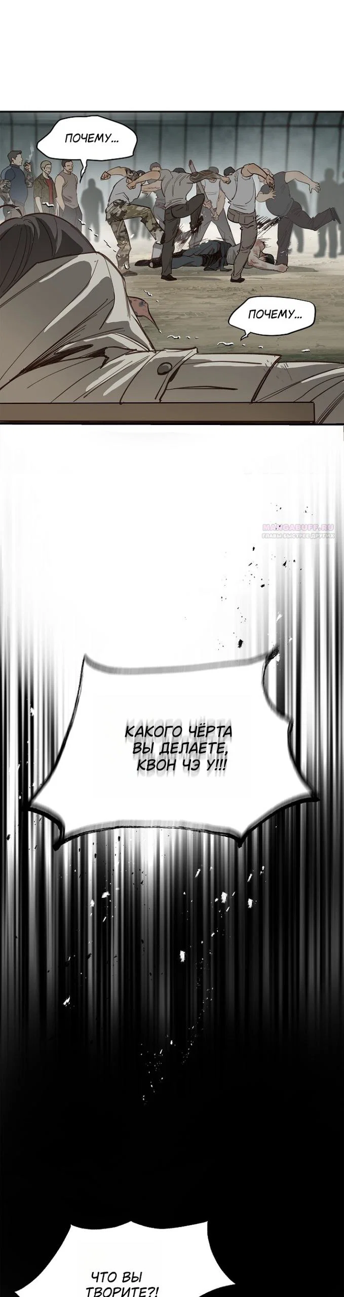 Манга Цветы — лишь приманка - Глава 41 Страница 18