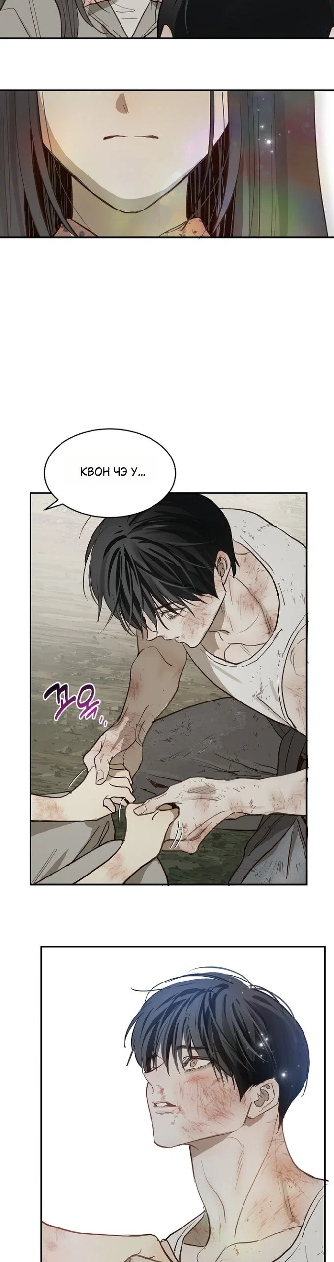 Манга Цветы — лишь приманка - Глава 41 Страница 40