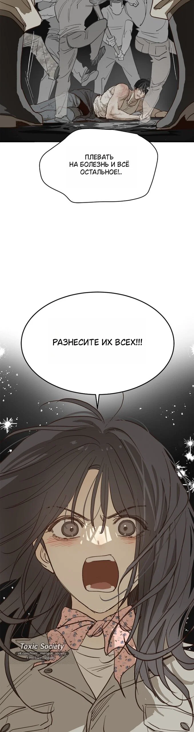 Манга Цветы — лишь приманка - Глава 41 Страница 27