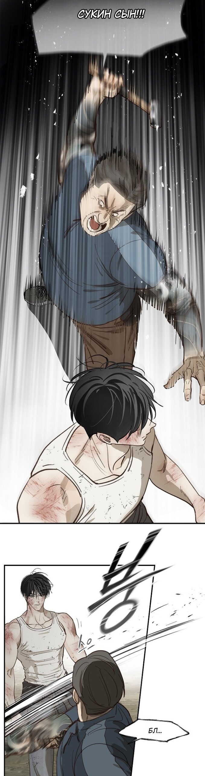 Манга Цветы — лишь приманка - Глава 41 Страница 33