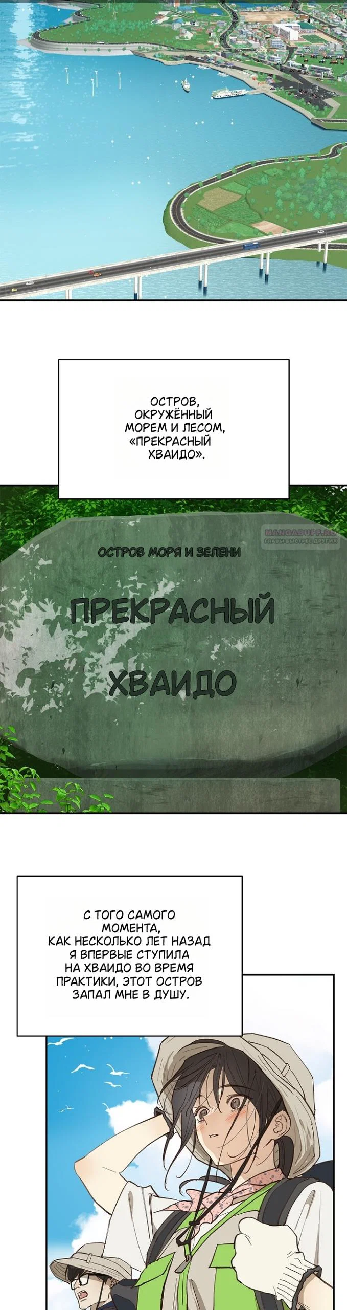 Манга Цветы — лишь приманка - Глава 41 Страница 2