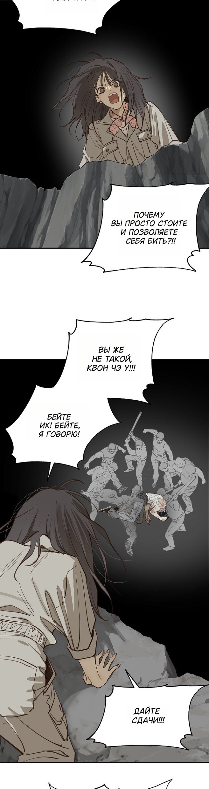 Манга Цветы — лишь приманка - Глава 41 Страница 19