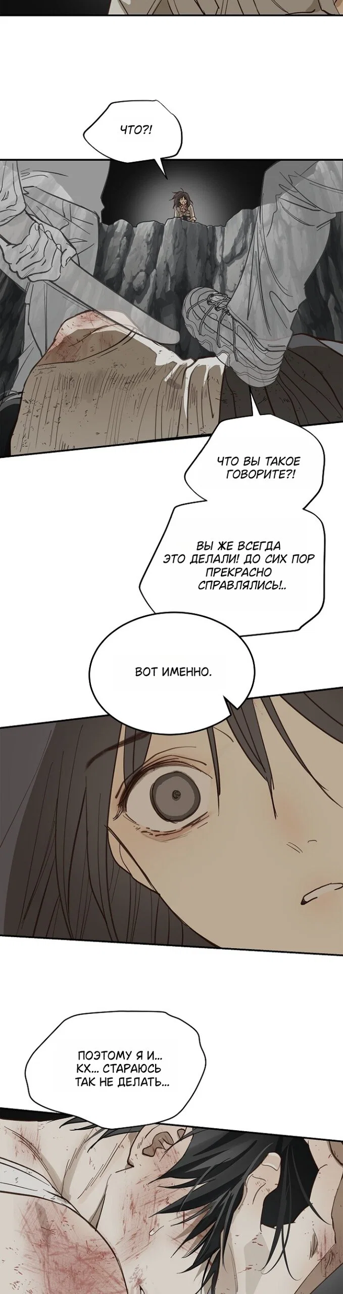 Манга Цветы — лишь приманка - Глава 41 Страница 21