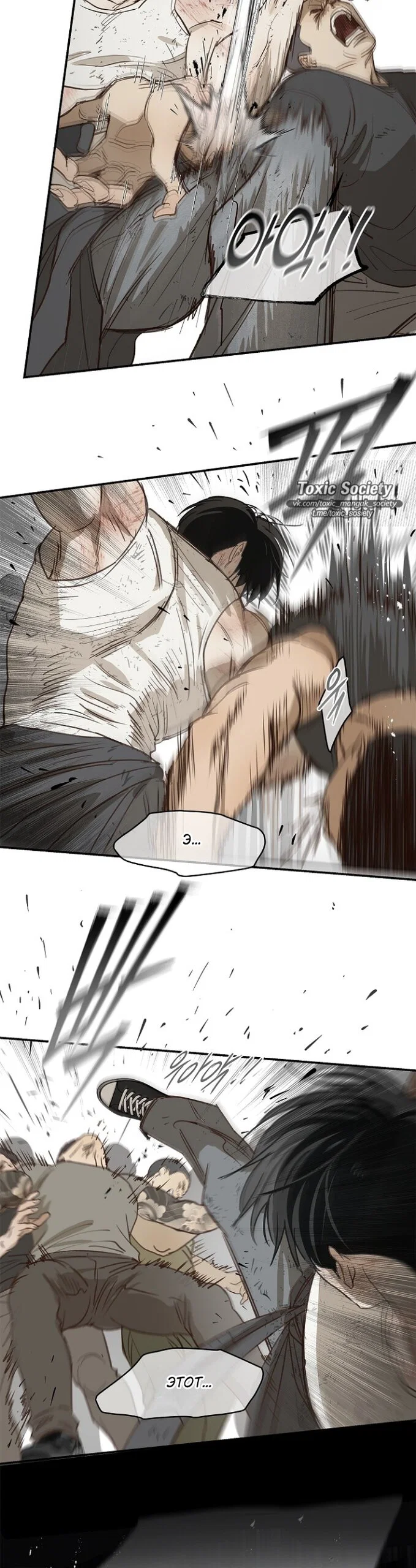 Манга Цветы — лишь приманка - Глава 41 Страница 32