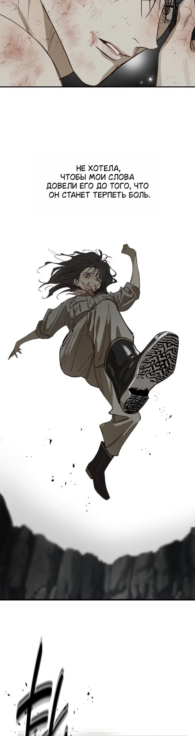 Манга Цветы — лишь приманка - Глава 41 Страница 25