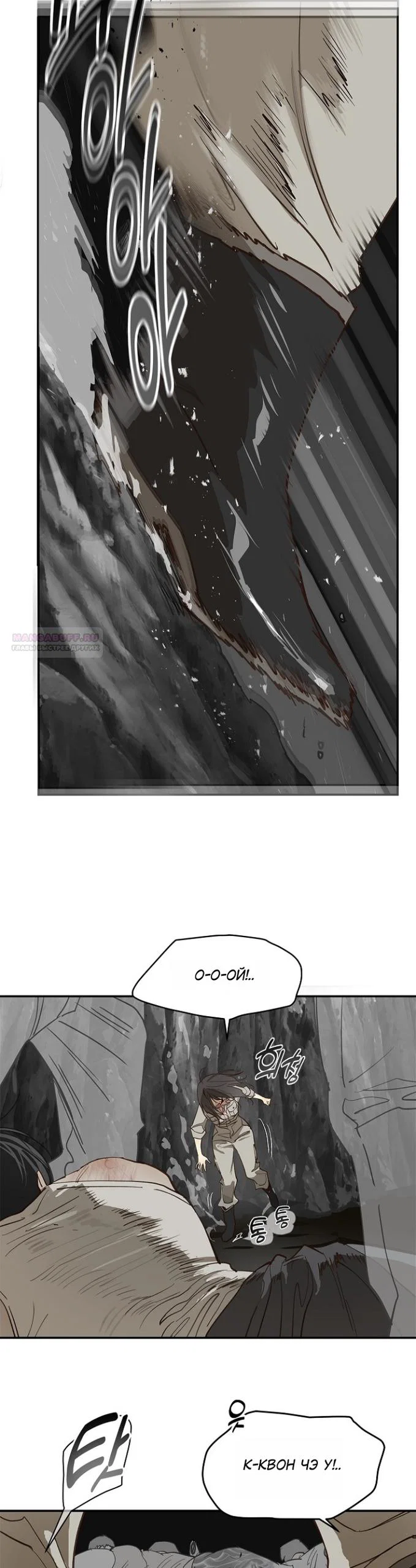 Манга Цветы — лишь приманка - Глава 41 Страница 26