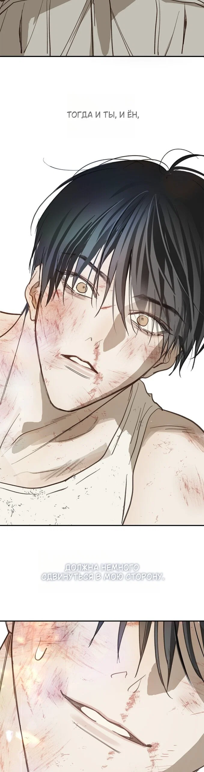 Манга Цветы — лишь приманка - Глава 41 Страница 28