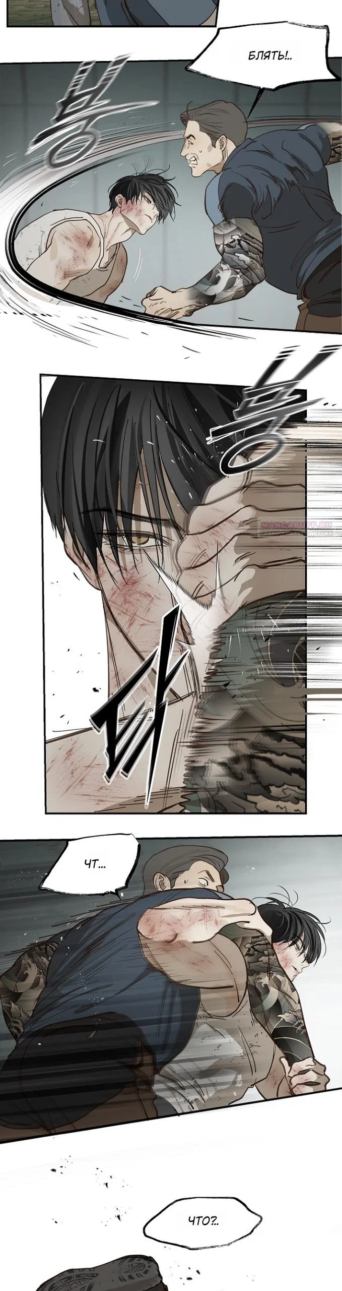 Манга Цветы — лишь приманка - Глава 41 Страница 34