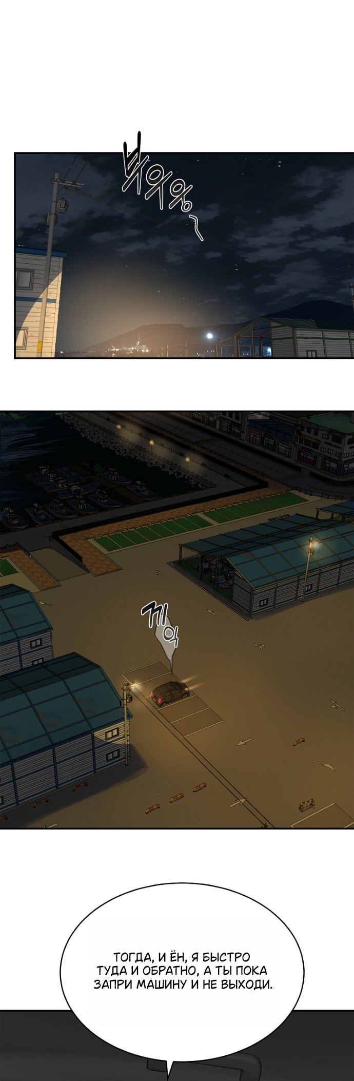 Манга Цветы — лишь приманка - Глава 42 Страница 24