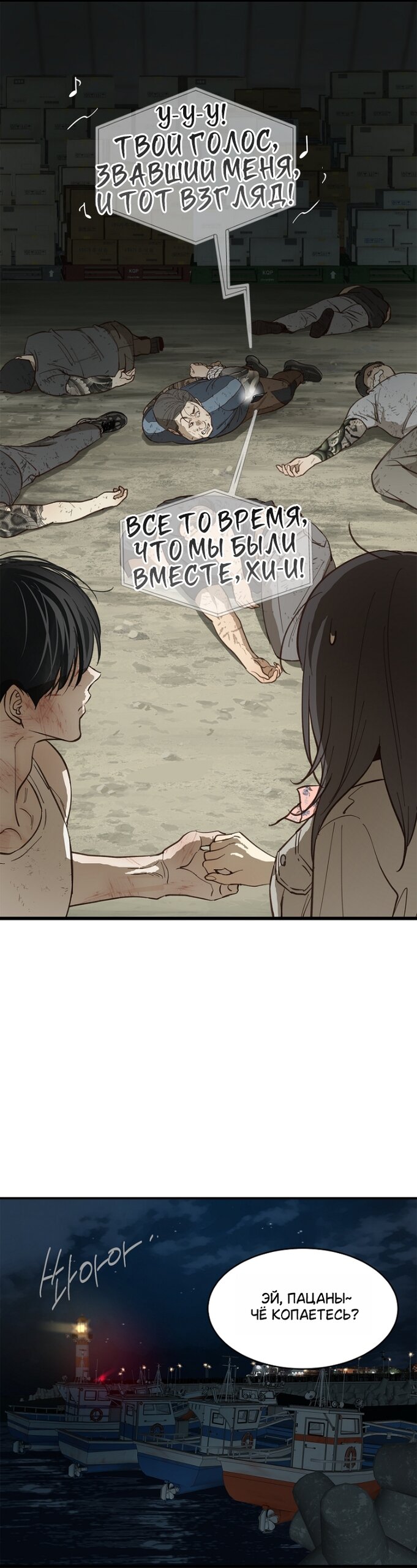 Манга Цветы — лишь приманка - Глава 42 Страница 12