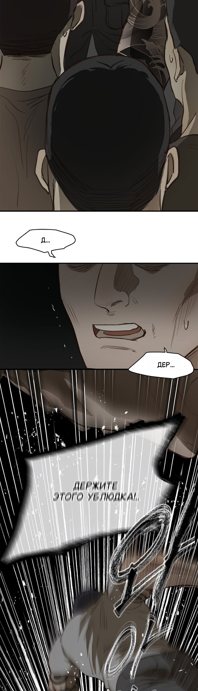 Манга Цветы — лишь приманка - Глава 42 Страница 41