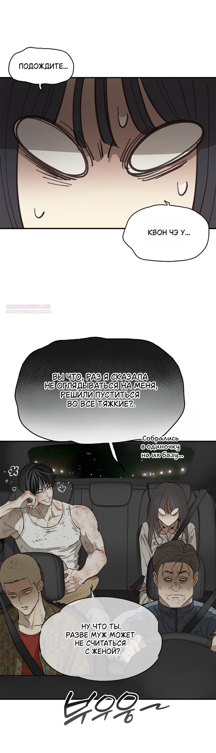 Манга Цветы — лишь приманка - Глава 42 Страница 18