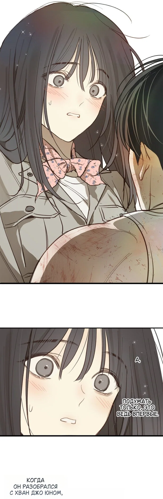 Манга Цветы — лишь приманка - Глава 42 Страница 9