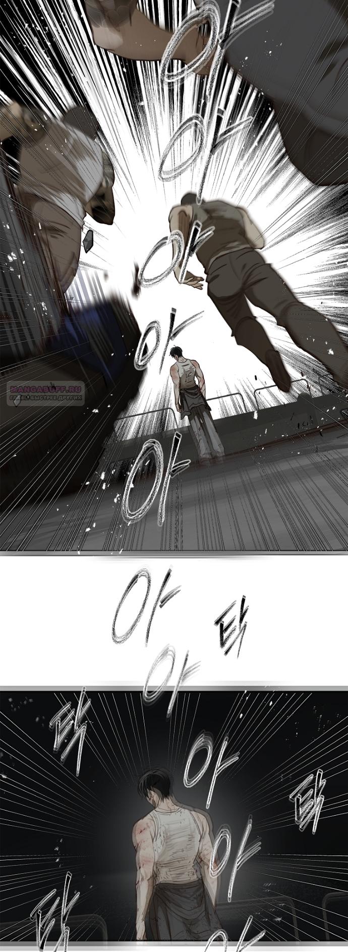 Манга Цветы — лишь приманка - Глава 42 Страница 42