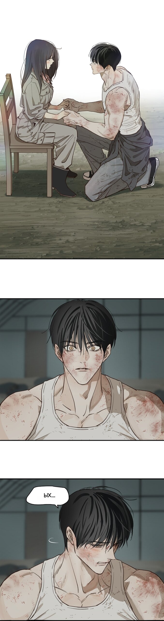 Манга Цветы — лишь приманка - Глава 42 Страница 7